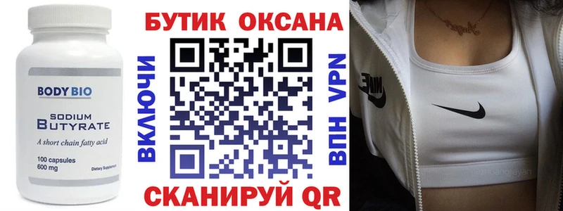 продажа наркотиков  кракен   Бутират бутик  Сортавала 