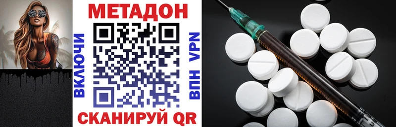МЕТАДОН methadone  Сортавала 